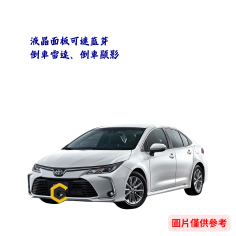 轎車-豪華版 【豐田ALTIS】五人座(2022年)
